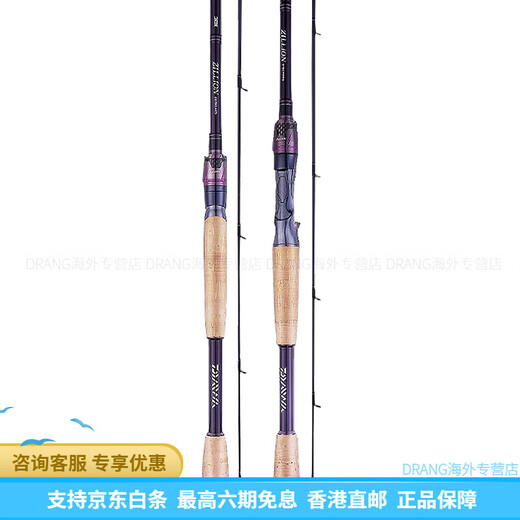 Daiwa 21 Nouveau produit zillion cs zilong ring de voie compétitive Far-drop Lereure de carbone tige de pêche 2.03m ma Cheng 682lx Handle droite 2 sections
