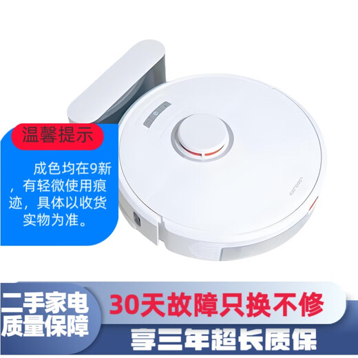 石头（roborock）【享三年超长质保】【二手9新】扫地机器人T6 T7S T8PLUS 吸拖洗一体机APP遥控定时自动回充 石头T7扫地机器人[吸力2500Pa]
