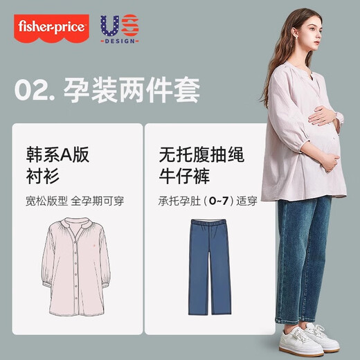 费雪孕妇装2025新款秋时尚穿搭孕妇衬衫春秋装宽松上衣牛仔裤套装 淡黄衬衣 L