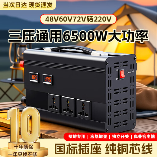 Enboxheng inverter modified sine wave 12V24V48V60V72V to 220V universal high-power stall battery tricycle 48-60-72V to 220V sine wave 6500W multi-functional battery power converter丨intelligent cooling