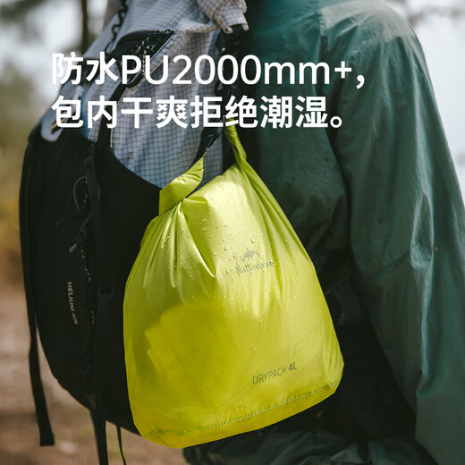 NatureHike挪客卷口防水收纳袋 轻量便携超轻户外露营徒步登山骑行旅行出差 光学白4L