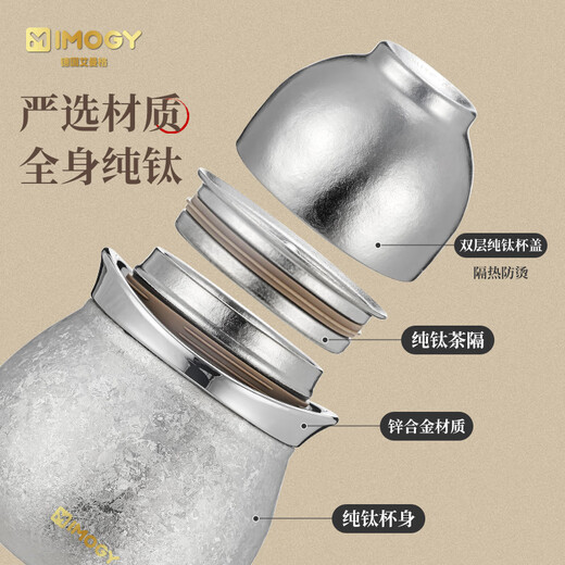 IMOGY German pure titanium tea set complete set of high-end quick cup outdoor business trip portable tea making artifact