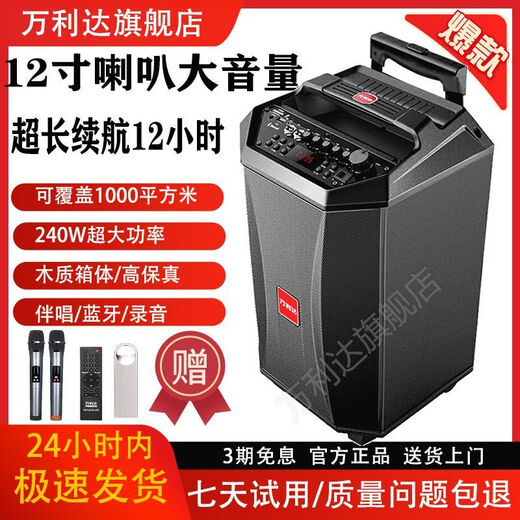 Wanlida audio outdoor home singing square dance bluetooth high power outdoor karaoke dancing high volume speaker home 9028B wireless U segment microphone pull rod audio Shenwu ll generation 12 inch-U segment microphone 2 + bracket