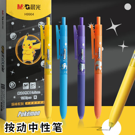 【全网低价】宝可梦联名按动中性笔缓冲笔0.5黑色速干st学生用刷题笔H9904 宝可梦缓冲笔【4支】H9904