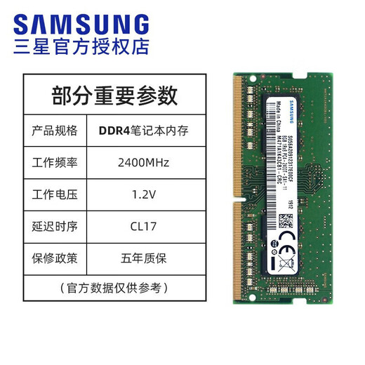 Samsung (SAMSUNG) ddr4 notebook memory 2666 memory 3200 original original 2400 ASUS compatible Lenovo Dell Acer MSI Huawei Shenzhou Xiaomi Apple HP Shenzhou Samsung ddr4 notebook memory 8G 2400 single