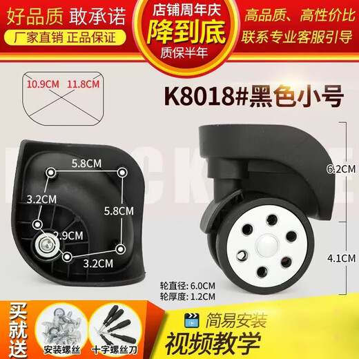 何健弓拉杆箱行李箱万向轮配件轮子密码旅行皮箱包滑轮滚轮轱 9221黑色一对