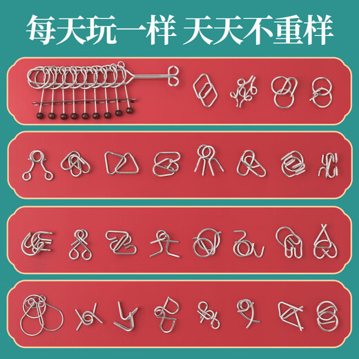 可爱家九连环智力解扣24件套儿童鲁班锁孔明锁全套小学生玩具解环扣 【九连环50件套】精致礼盒+鲁班
