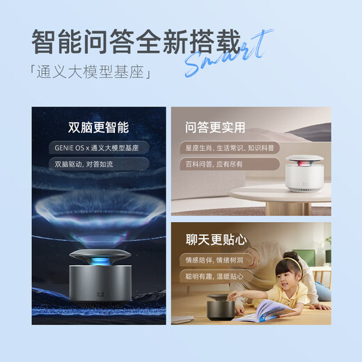 Tmall Elf JD Logistics Smart Speaker