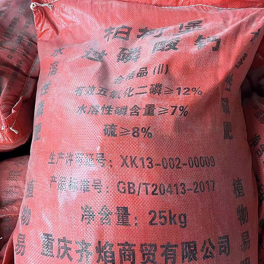 Phosphate fertilizer granules, superphosphate, flower-stimulating fertilizer, household fruit trees, vegetables, green plants and potted plants, general chemical fertilizer, phosphorus and potassium fertilizer. Phosphate fertilizer 50Jin Jin is equal to 0.5kg and can be shipped normally.