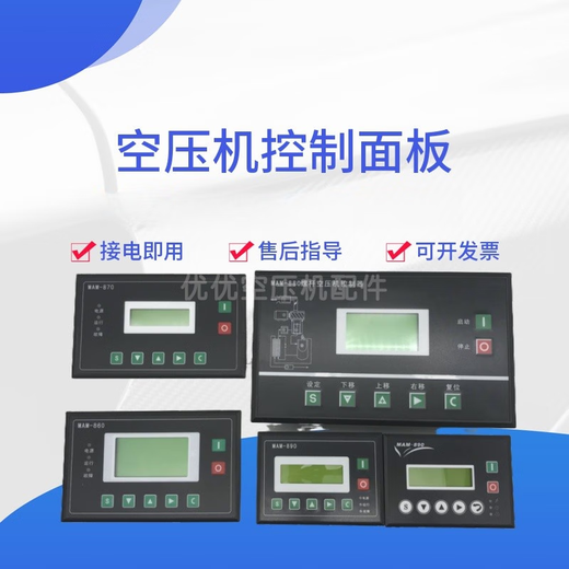 Screw air compressor controller MAM-880/860/870/890 (B) Plot control panel display PL MAM870