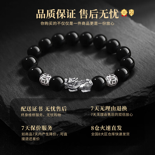 Chinese Gold Lucky Pixiu Pure Silver Bracelet Men's Transfer Beads Obsidian Bracelet Boys Birthday Gift Boyfriend Husband Pure Silver Pixiu Bracelet-Obsidian 12mm