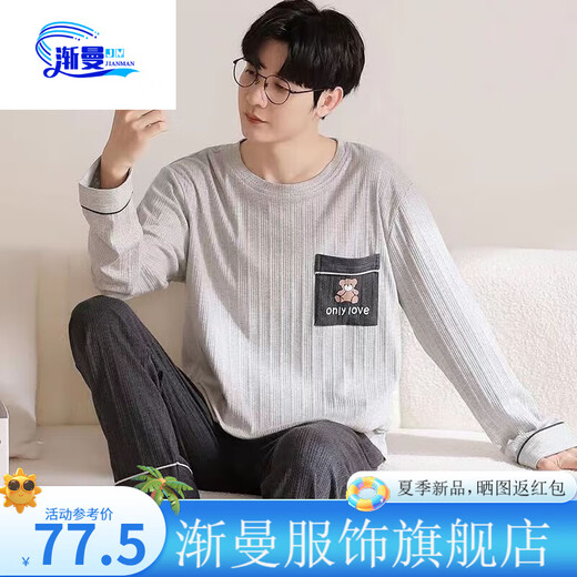 渐曼长袖睡衣男青少年初高中学生长裤可外穿棉质居家服宽松春秋季套装 3883加绒加厚珊瑚绒套装 秋冬季 L  建议100-120斤