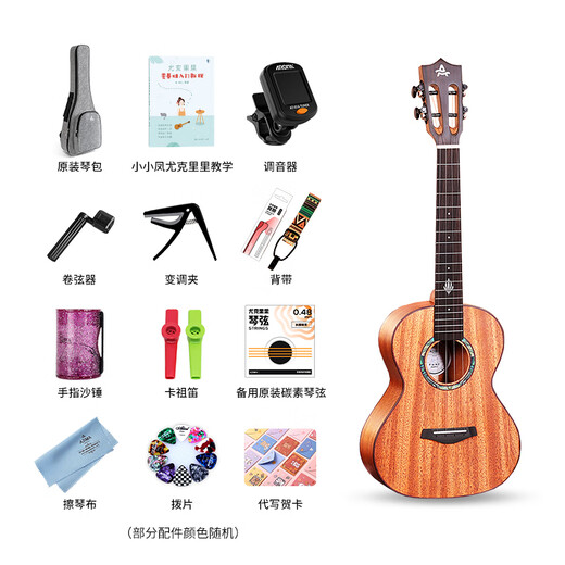 艾吉玛AJIMA全单桃花心木尤克里里小吉他初学者男学生成人女乌克丽丽A3 26英寸原木色A3全单哑光
