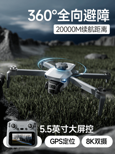 然凡擎2025款无人机带屏遥控飞机8K双摄20公里续航GPS返航专业高清航拍 单电【普通遥控】4K入门（无返航）/10公里续航/