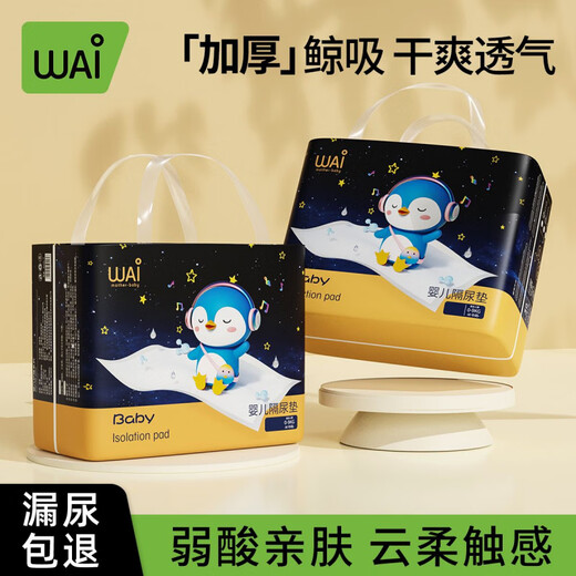 Wow love diaper pad disposable baby diaper pad nursing pad waterproof disposable thickened mattress not washable thickened model-M 33x45 (100 pieces) 2-5 months