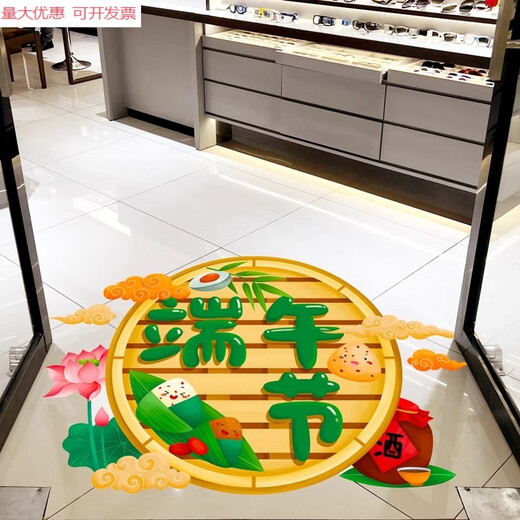 蒙力克端午节氛围装海报店铺超市主题活动场景布置地面贴纸 浓情端午13895CM