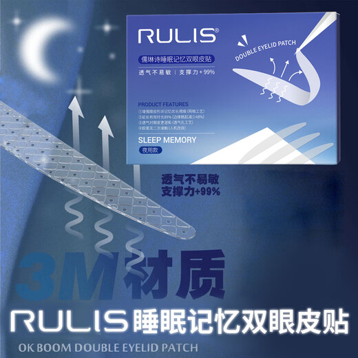 Rulinshi sleep-specific double eyelid patch for night use 3M memory shaping double eyelid patch invisible breathable unisex style M long and narrow type - suitable for small inner double eyelids - trial pack 80 patches