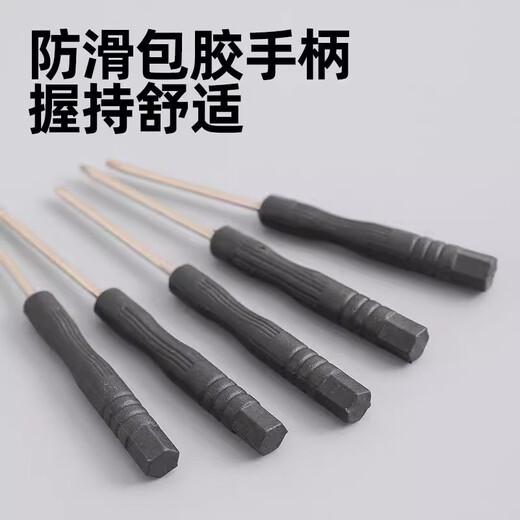 【便携好用】黑色小螺丝刀十字螺丝刀小工小螺丝拆机修理电脑手机专用小起子工具便携 3.0一字小螺丝刀【2支】