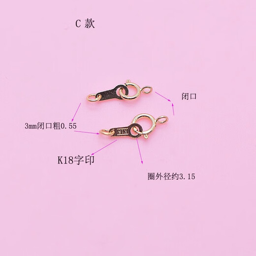 Authentic 18K gold spring buckle with closed ring and printed brand ring buckle K gold commonly used accessories neck chain bracelet buckle buckle head 18k gold A type 5mm + 4mm closed thick ring