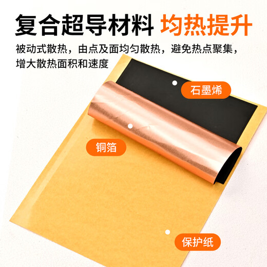 NVV graphene heat sink mobile phone thermal conductive heat dissipation paste high nano copper foil uniform heat sheet mobile phone installed computer motherboard cooling artifact 100*200mm NZ-G7C