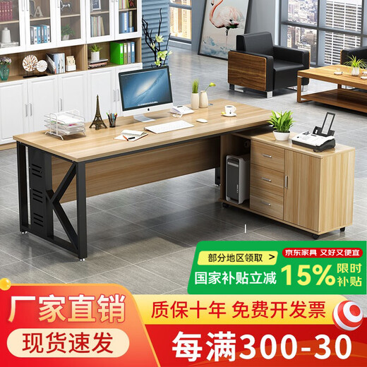 Coslon desk boss desk simple modern single manager desk desktop computer desk cabinet combination simple supervisor large desk light walnut surface + black frame (including mobile side cabinet) 1.6 meters long * 0.8 meters wide