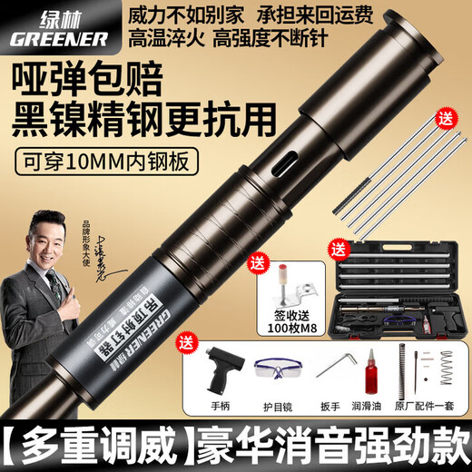 GREENER ceiling artifact household nail gun steel nail gun nail gun steel plate concrete special gun wire trough silencer nailer