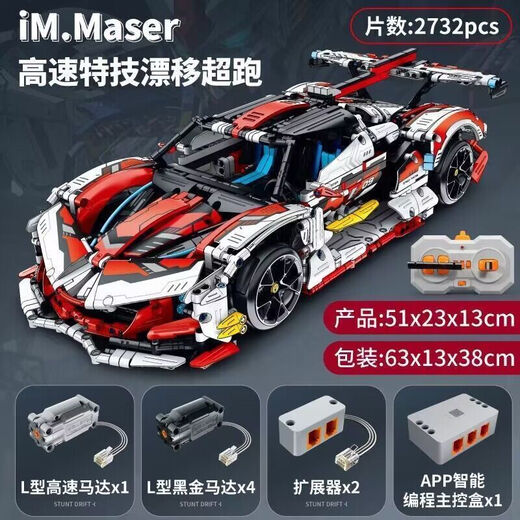 
New series of building blocks, Lamborghini remote control sports car assembled Apollo racing difficult toy ornaments Apollo Sun God (static model) 1391 pieces