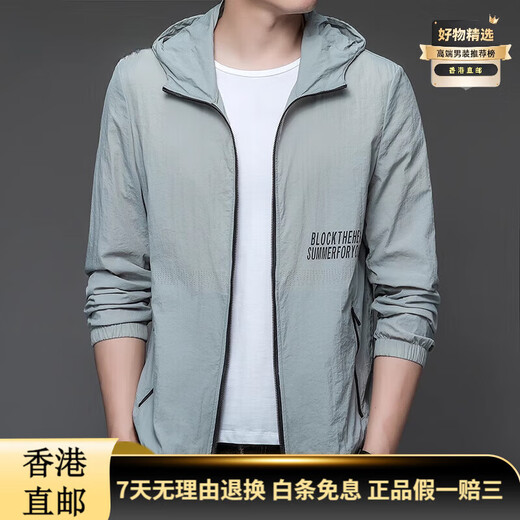 Hanoufei Luxury Protection de protection solaire Verse de printemps et d'été pour hommes respirant et peau mince de protection solaire à la protection solaire veste à capuche HN9928 Mist Blue M 170 (poids 120 Jin [Jin est égal à 0,5 kg] ou moins)
