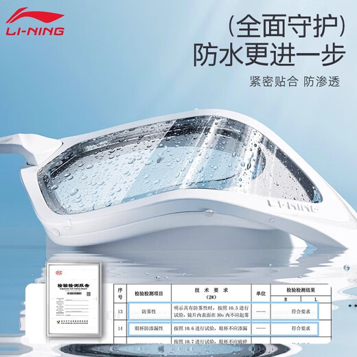 李宁泳镜高清防雾防水女士带度数游泳中框眼镜近视男泳帽套装-平光