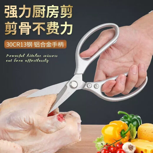 Scissors for kitchen household multifunctional strong chicken bone cutter softshell turtle bone stainless steel scissors multifunctional fish killing scissors scissors