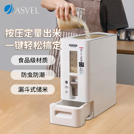 ASVEL rice bucket, insect-proof rice storage box, moisture-proof rice tank, household rice container, press to automatically dispense rice, food grade 6KG
