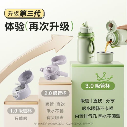 苏泊尔（SUPOR）保温杯大容量不锈钢儿童学生吸管水壶杯子女生 693mL奶云白自带茶滤 高品质陶瓷覆层内胆