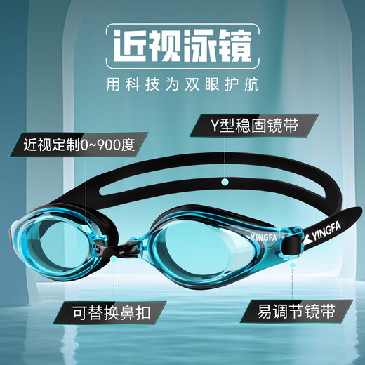 YINGFA custom-made left and right eye prescription swimming goggles for men, women, and children with size frames that can be coated with high-definition anti-fog myopia swimming goggles