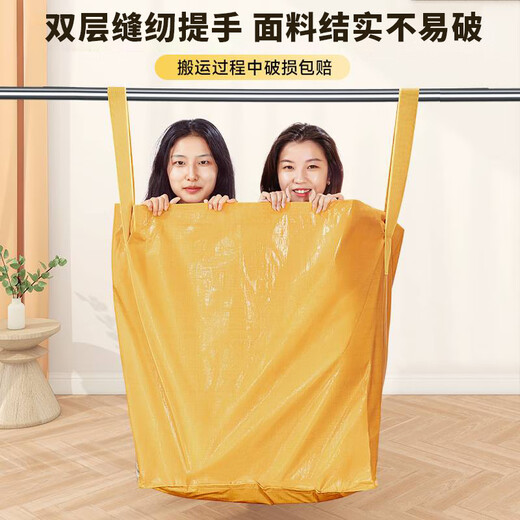 Moving packing bag, ultra-large capacity carton storage special organizing box artifact, thickened snakeskin weaving, waterproof, 2 pieces, 300L - moving mail is about 33 yuan each