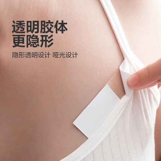 Freedom to dress, anti-exposure stickers to cover chest, neckline buckle, one-shoulder camisole, low collar, non-slip and leak-proof, medium size 72 pieces