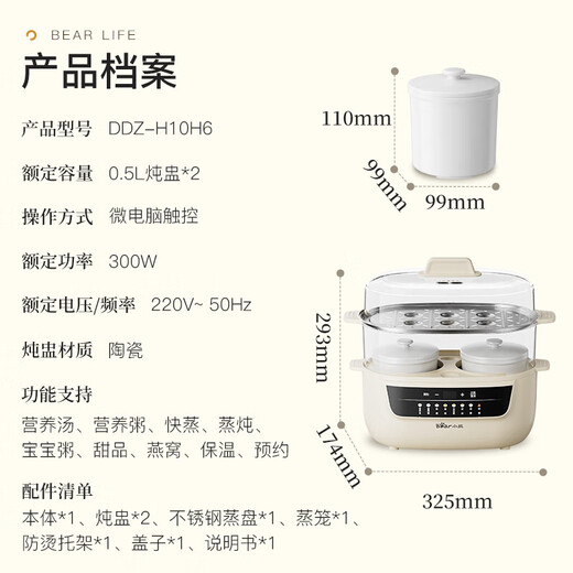Bear electric stew pot, household electric stew pot, upper steaming and lower stew, water-proof stew pot, soup pot, bird's nest stew pot, baby porridge pot, porridge and health care, multi-functional, can be reserved and timed DDZ-H10H6, 24H reservation + 12H heat preservation 1L