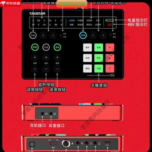 TAKSTAR MX1 sound card live broadcast equipment full set of microphones for mobile phones and computers universal K-song recording condenser microphone official package 2 MX1 sound card + TAKSTAR PC-K200 set (cantilever support