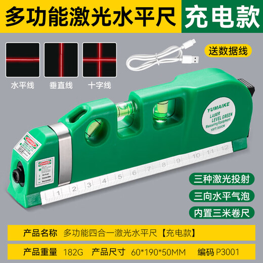 High-precision crosshair rechargeable line projector multifunctional four-in-one laser level rechargeable ruler rechargeable