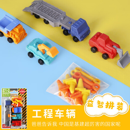 
Japanese iwako cartoon combination toy stationery set fun eraser gift gift BR1047 Christmas