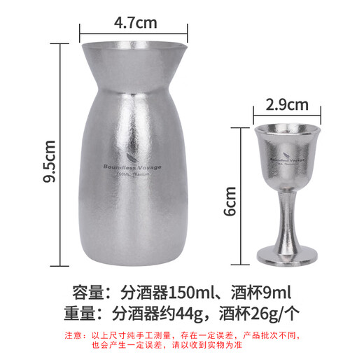 Biwei pure titanium liquor dispenser Chinese style household high-end wine glass decanter gift box set wine bottle Ti3266D wine bottle + 2 wine glasses