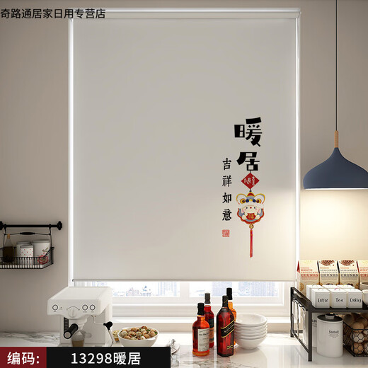 Luodaban (LUODABAN) persianas enrollables para cocina y baño, ventanas pequeñas sin perforaciones especiales, parasoles a prueba de aceite y luz 13298 Nuanju