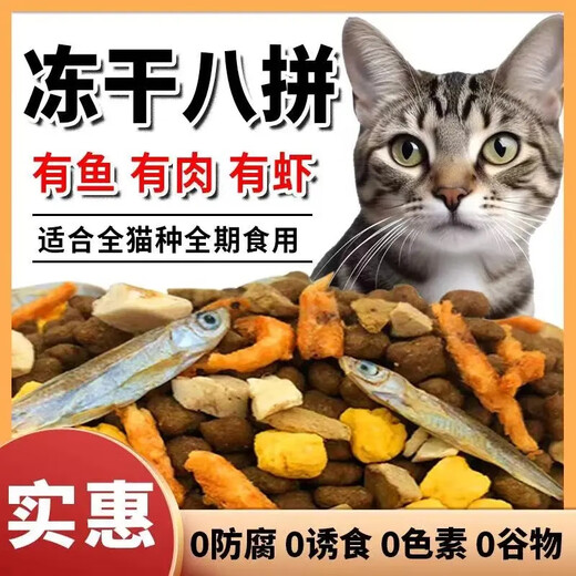 OIMG Fresh Meat Nutritional Cat Food 5 Jin Jin equals 0.5 kg Ocean fish flavor adult cat food Stray cats general purpose 10 Jin Jin equals 0.5 kg 41lb Pure food 5 Jin Jin equals 0.5 kg Basic model