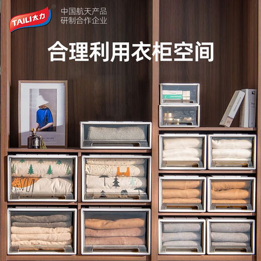 太力（TAILI）太力收纳箱抽屉式衣服家用储物收纳神器衣橱衣物整理箱衣柜收纳盒 3523加厚-出口款 深47*宽35*高2 茶色单个装