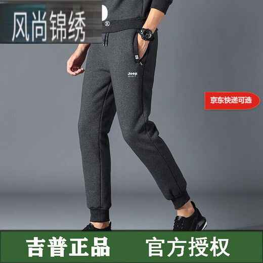 JEEP SPIRIT休闲裤男士加绒加厚棉裤秋冬保暖大码男装弹力小脚九分裤羊羔绒保 灰色(866口袋有拉链) L (90-115斤)
