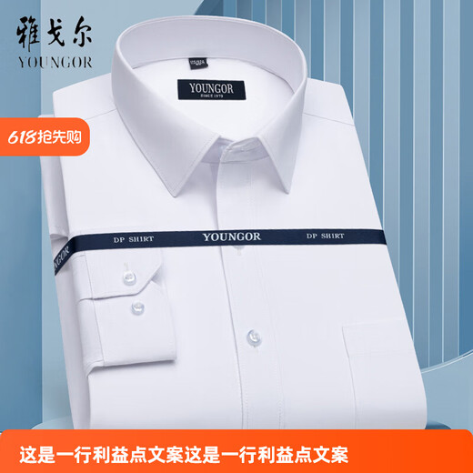 Hanp Yageo Langarm Shirt 2025 Neuer Männer Khmer Iron-Free Business Formal Casual Top Loose Shirt 6636 2xl 41 Empfohlen 145-155jin [Jin gleich 0,5 kg]
