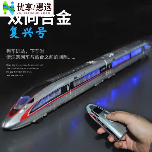 高铁玩具火车遥控合金复兴号动车模型玩具仿真和谐号儿童电动男孩 纯电动版合金复兴号三节绿