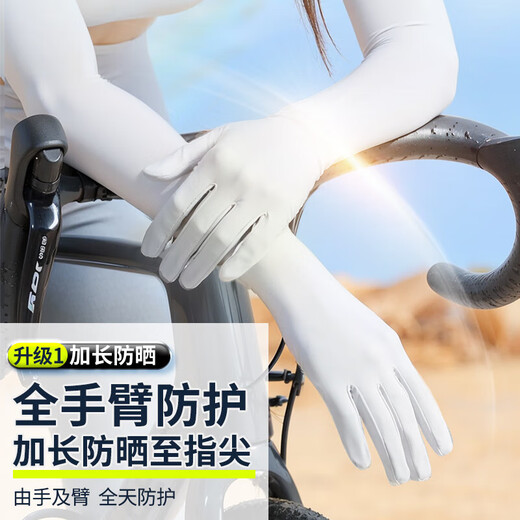 特步（XTEP）防晒手套冰袖一体男女冰丝防蚊袖套骑行手套户外骑车开车钓鱼护臂