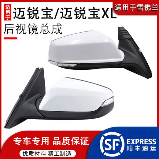 Yusenyi se aplica al conjunto de espejo retrovisor de Chevrolet Malibu 1223 Malibu Revirting Mirror Mirror Conjunto 12187 sin lentes blancos pintados Director principal izquierdo manualmente