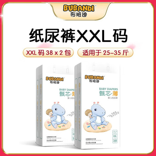 Pañales delgados bubandi zhenxin pañales médicos de grado médico para hombres y mujeres pañales para bebés [caderas llenas] pañales l tamaño 92 tabletas