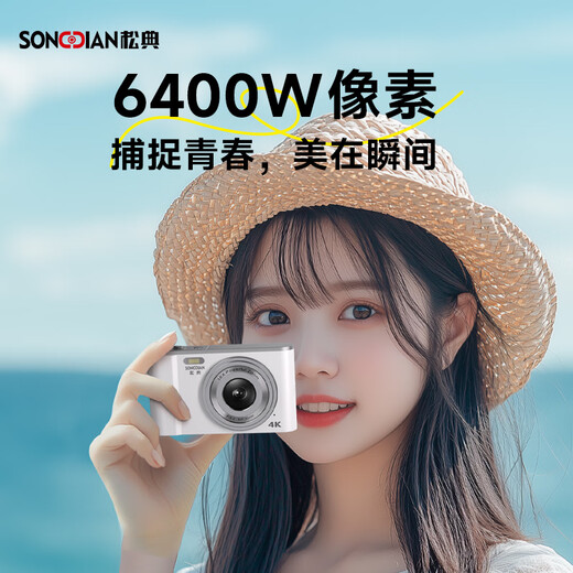 
SONGDIAN digital student camera portable replaces CCD card machine vlog HD entry-level camera Ivory white [AF focus] Ultimate version + 128G memory